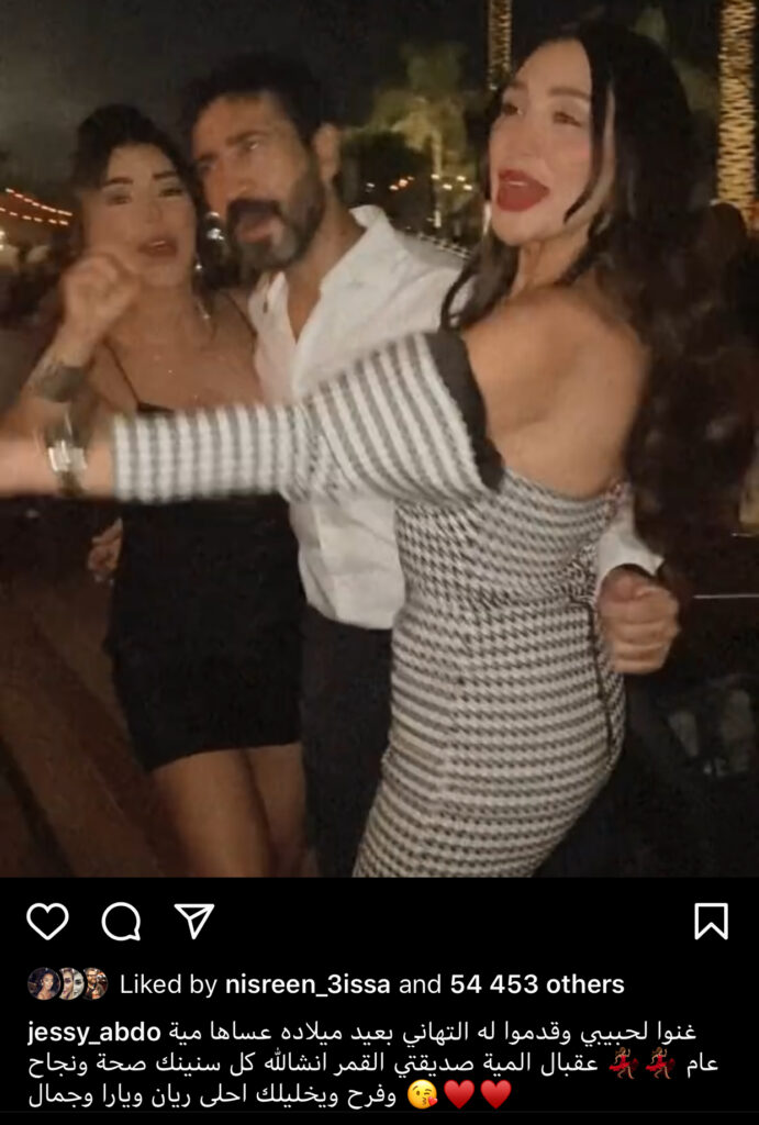 أصدقاء ماغي بو غصن يحتفلون بعيد ميلادها