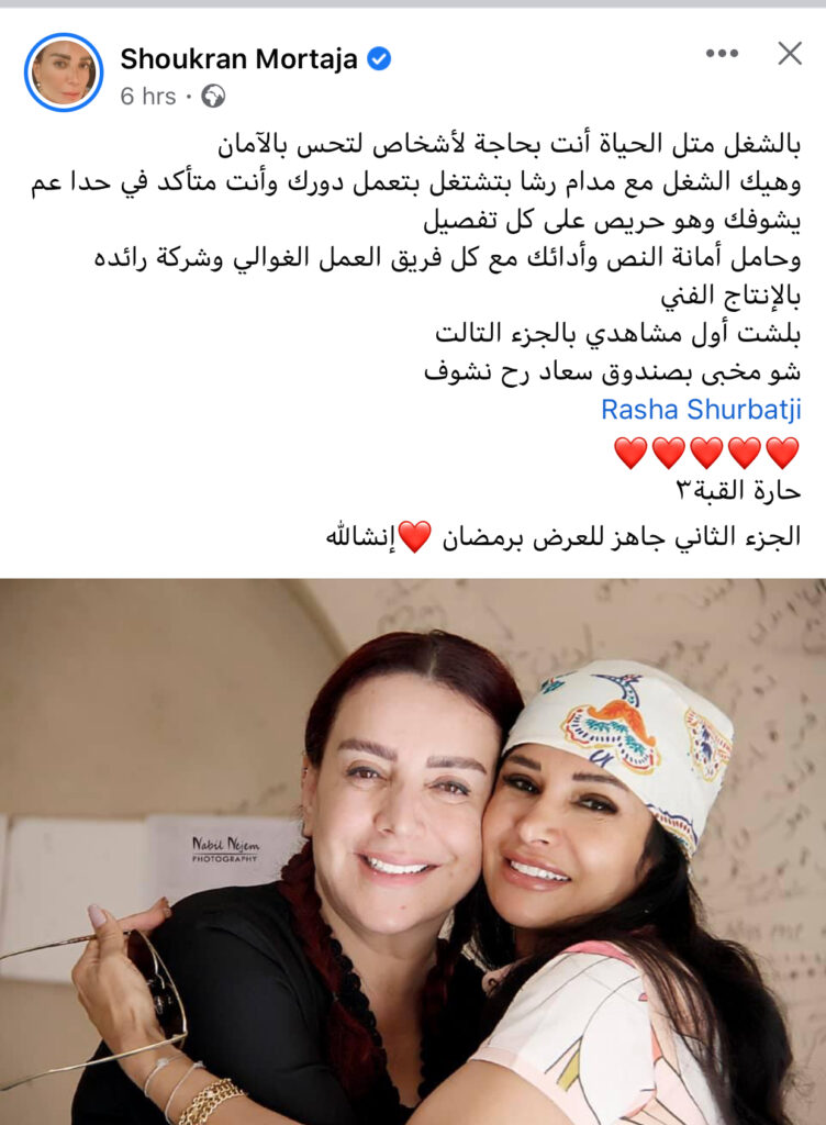 شكران مرتجى تكشف عن الشخص الذي تشعر معه بالأمان