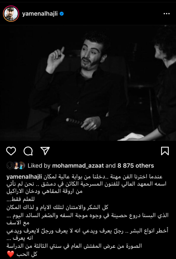 يامن الحجلي: لم نأتِ من أروقة المقاهي ودخان الأراكيل