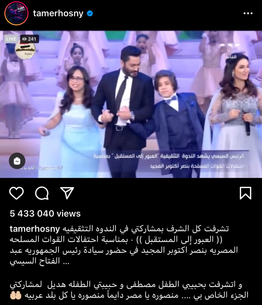 تامر حسني: منورة يا مصر دائماً