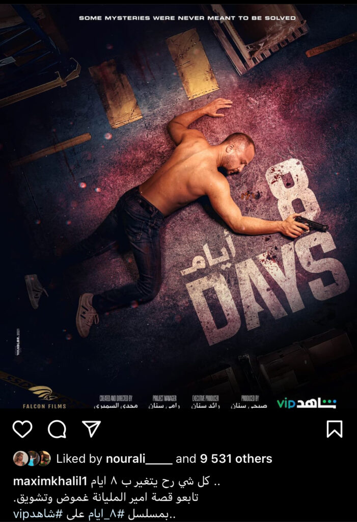 الفنان مكسيم خليل يتصدر بوستر مسلسل 8Days