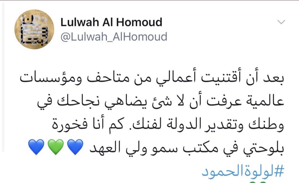 لوحة فنية تظهر في مكتب ولي العهد السعودي تشغل رواد "التواصل"