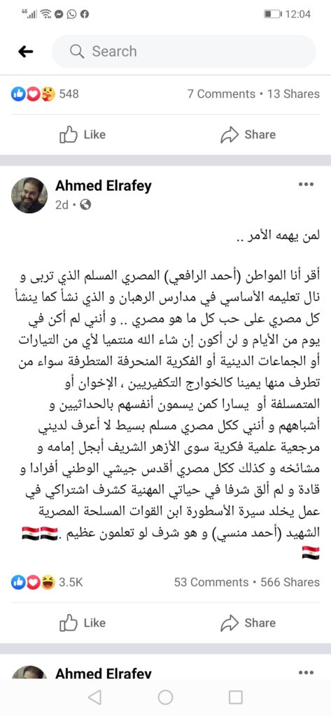 أحمد الرافعي متهم ب "الإرهاب" بعد نجاحه في مسلسل "الإختيار"
