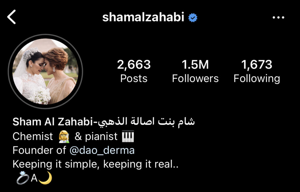 شام الذهبي تغيّر اسمها عبر حساباتها على السوشيل ميديا